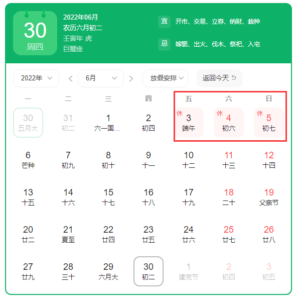 2022 端午.png 2022 端午.png