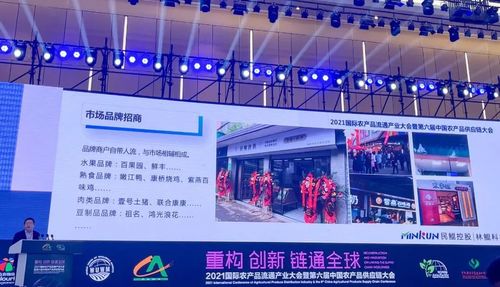 錢凌峰董事長出席第六屆中國農(nóng)產(chǎn)品供應鏈大會，分享麥享銳普創(chuàng)新實踐