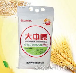 餃子用麥芯粉全國(guó)招商公告——漯河大中原食品·麥享銳普誠(chéng)邀合作